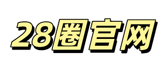 28圈 - 28 CIRCLE中国官方网站